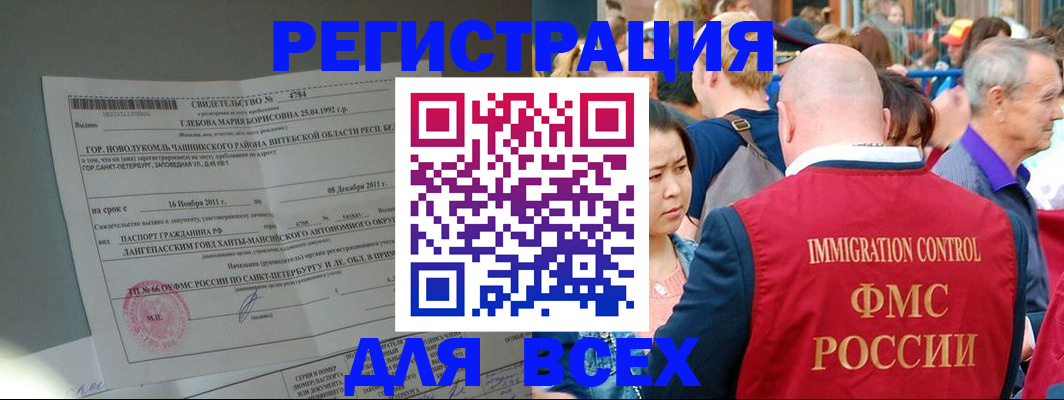 прописка для военкомата в Канаше