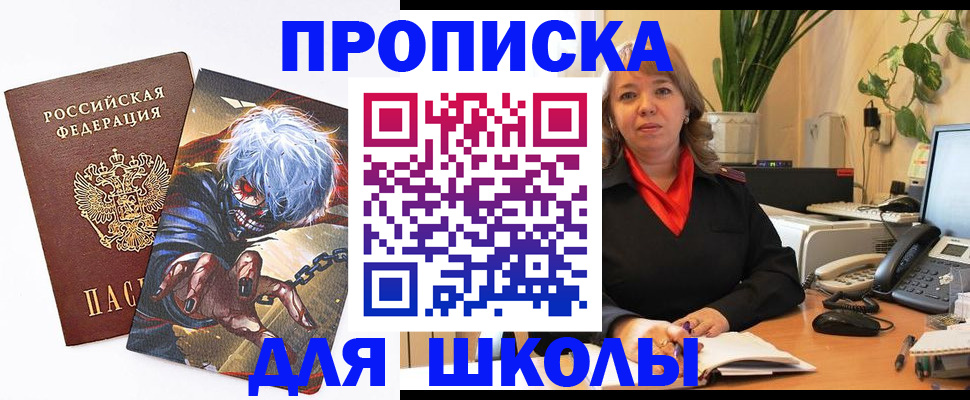 прописка для кредита в Канаше